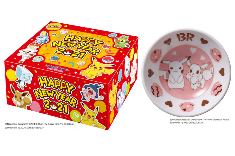 ピカチュウたちの「ポケモン 小皿」をプレゼントするキャンペーン