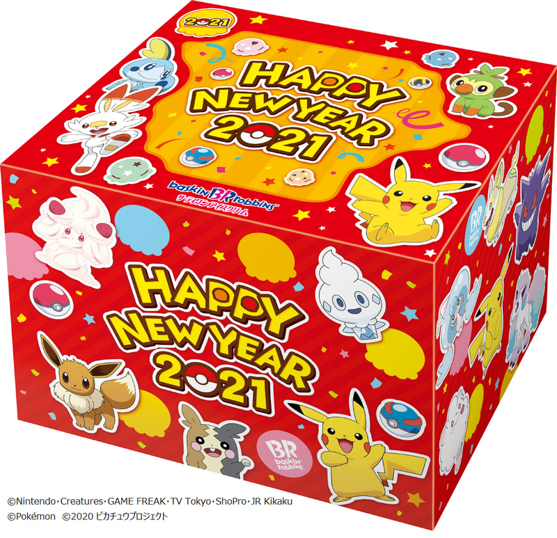 バラエティパック