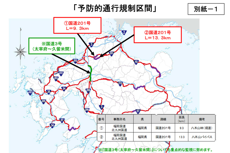 国土交通省 九州地方整備局は福岡県内で予想される年末年始の大雪に警戒を呼びかけ