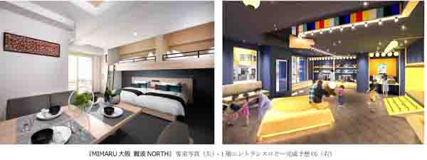 客室・エントランスロビー