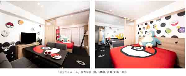 ポケモンルーム