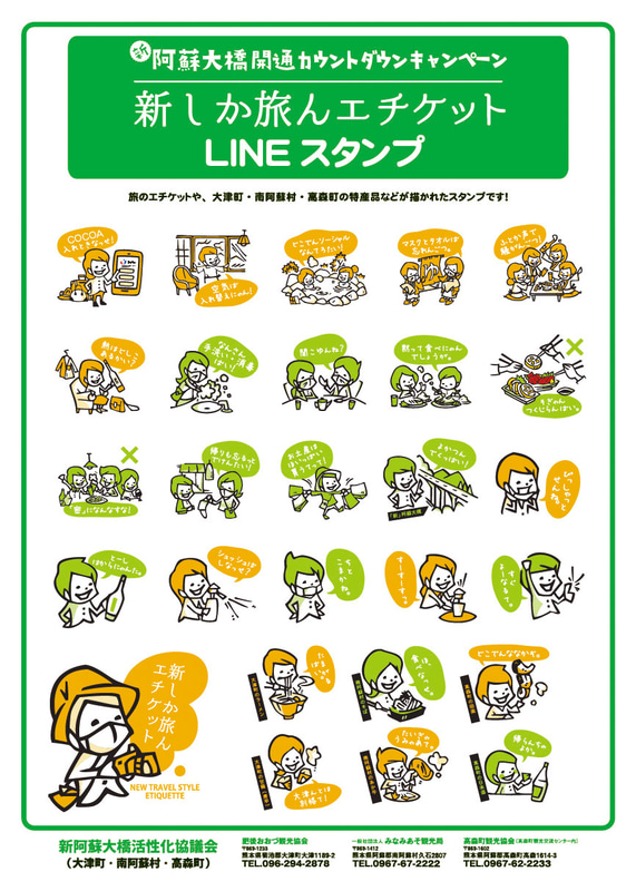 LINEスタンプ