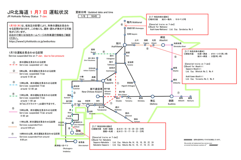 JR北海道は低気圧の接近に伴う計画運休を1月7日に実施