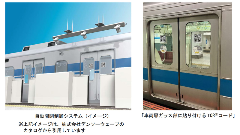 小田急は登戸駅にQRコードによる自動開閉制御システムを採用したホームドアを導入する