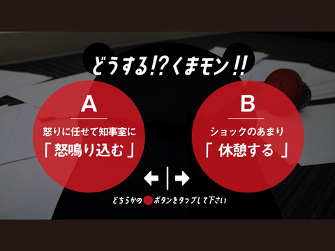 くまモンのオリジナル動画 ドッチへ進む くまモンthe Movie 公開 トラベル Watch