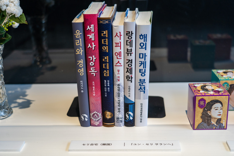 こちらはセリ自宅でジョンヒョクからのお返し