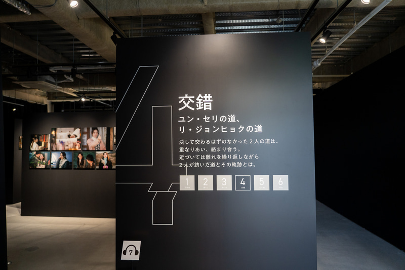 左に行くとユン・セリ、右に行くとリ・ジョンヒョク