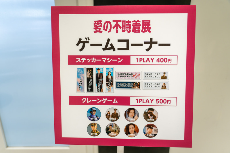 ネームステッカーマシーンやクレーンゲームが置いてあるゲームコーナーも