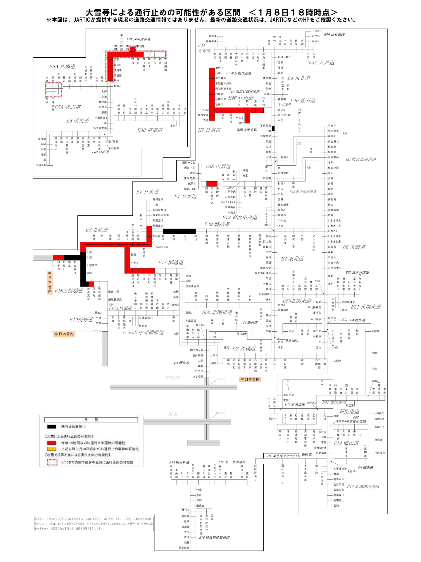 NEXCO東日本管内の通行止め可能性区間（1月8日18時時点）