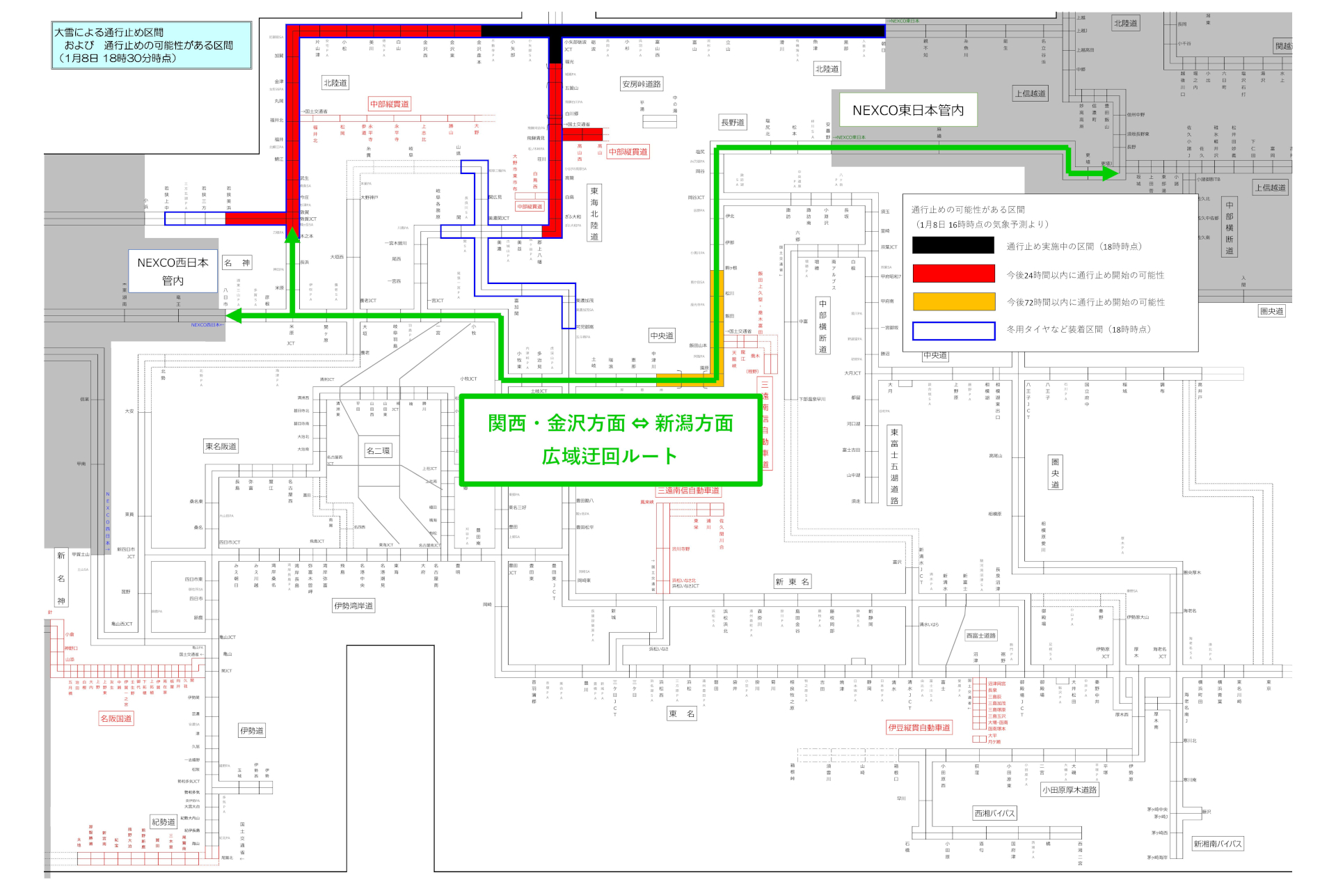 NEXCO中日本管内の通行止め可能性区間（1月8日18時30分時点）