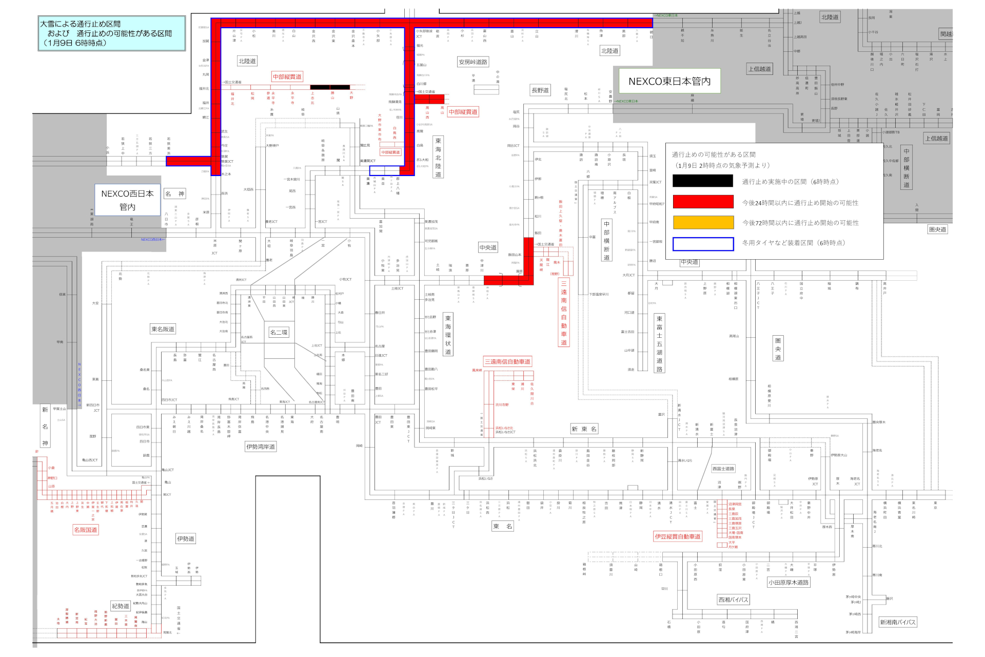 NEXCO中日本管内の通行止め可能性区間（1月9日6時時点）