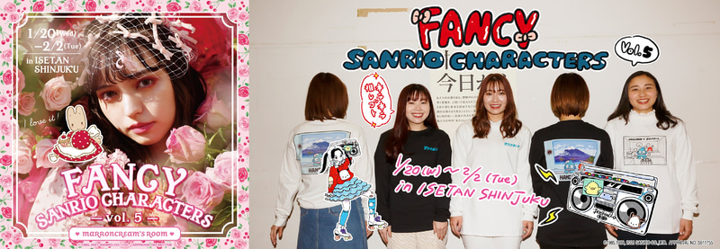 新宿伊勢丹店はサンリオイベント「FANCY SANRIO CHARACTERS vol.5」を実施する