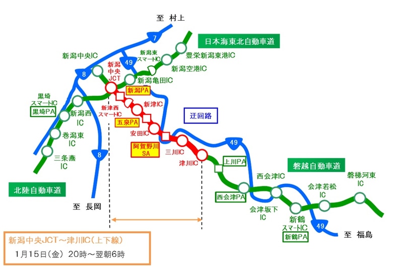 磐越道 津川IC～新潟中央JCT間で緊急夜間通行止め