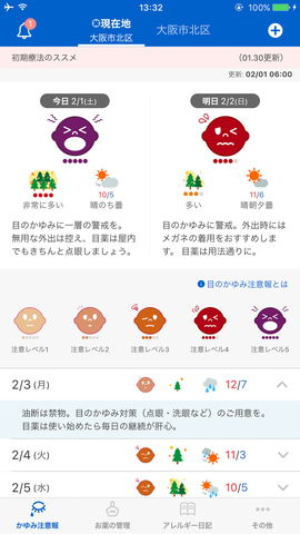 参天製薬、今いる場所の目のかゆみ注意報を通知するアプリ「かゆみダス