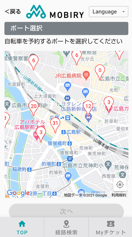 広島市シェアサイクル「ぴーすくる」の「シェアサイクル1日パス」に対応