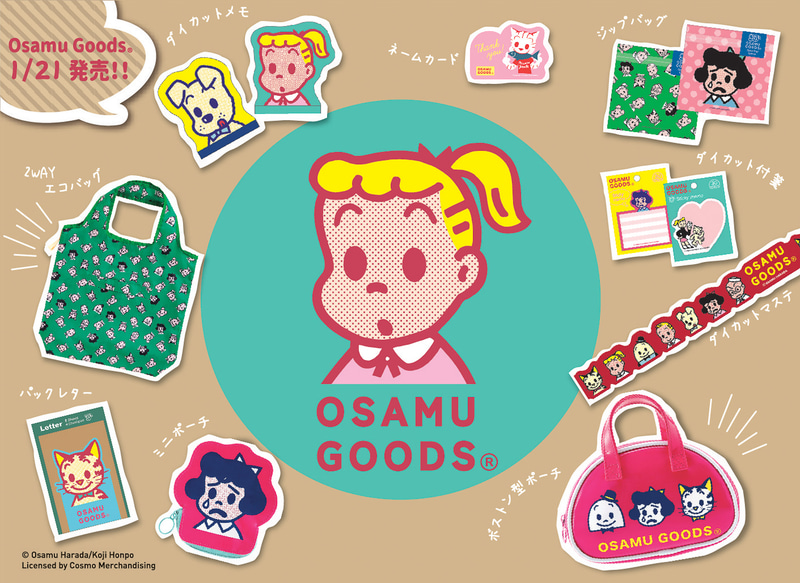 「OSAMU GOODS」のステーショナリー