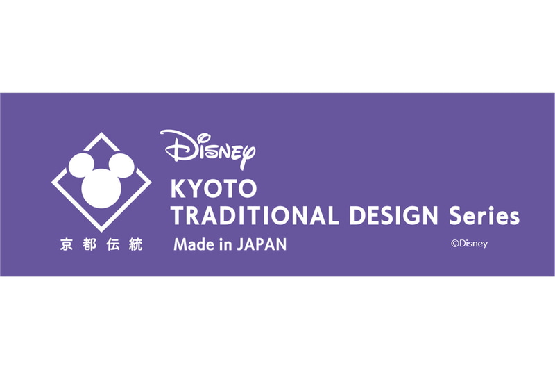 京都市と新通は「ディズニー/京都伝統工芸シリーズ」の展示会を開催する