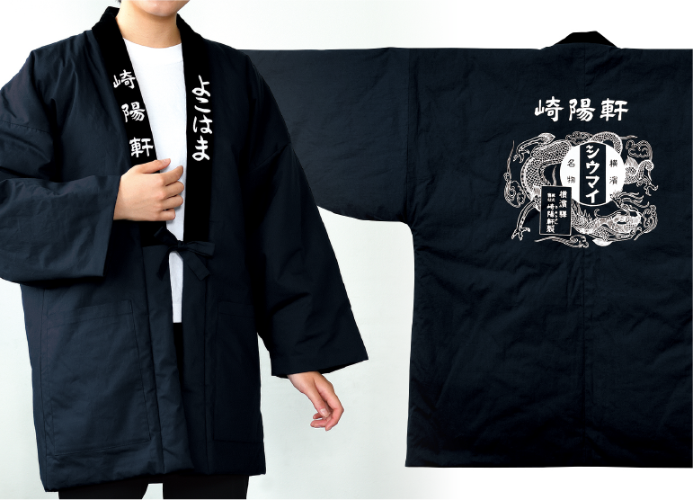 売り子はっぴ風あったかはんてん