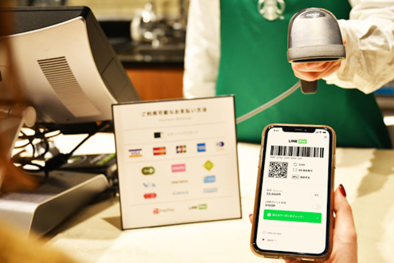 スターバックスでLINE Pay・PayPayが利用可能になる