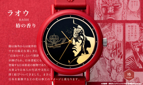 SEIKO×北斗の拳 限定版オフィシャルウォッチ 世界限定3500点 未使用 北斗