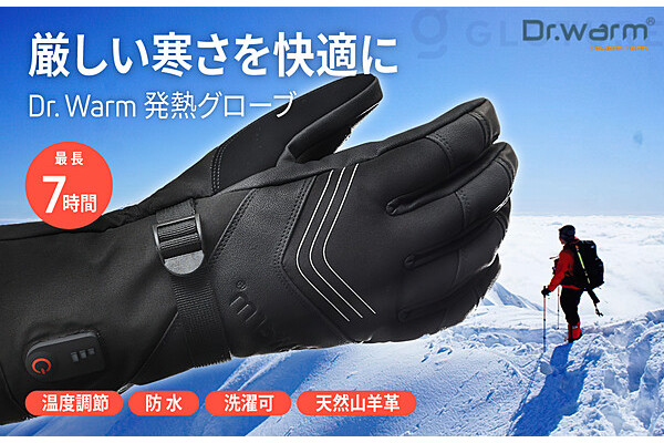 Glotureは「Dr. Warm 発熱グローブ」を発売した