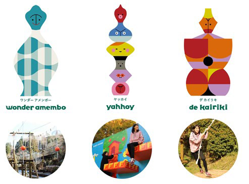 公式キャラクター