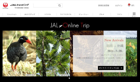 「JALオンライントリップ」Webサイト