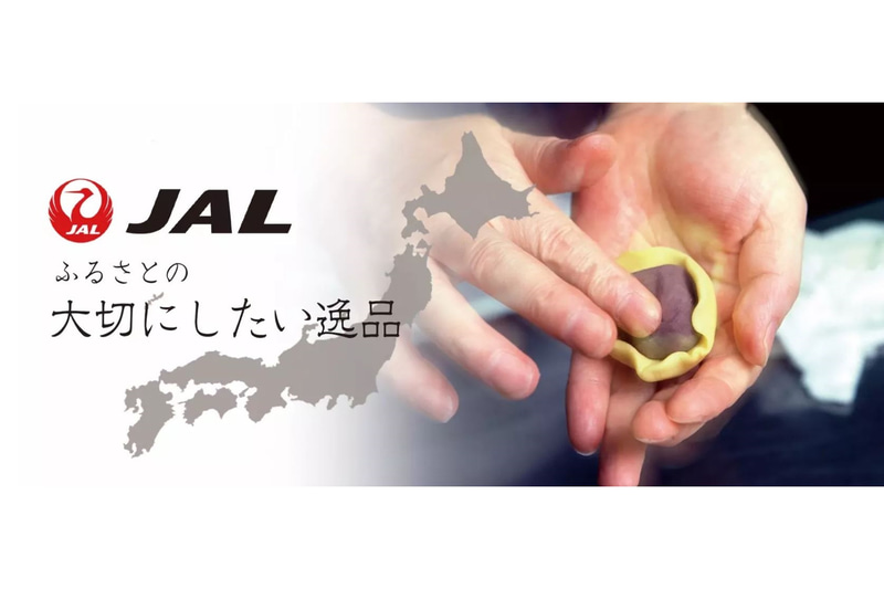リンベルとJAL（日本航空）は「JALふるさとの大切にしたい逸品」において新たに商品を追加した