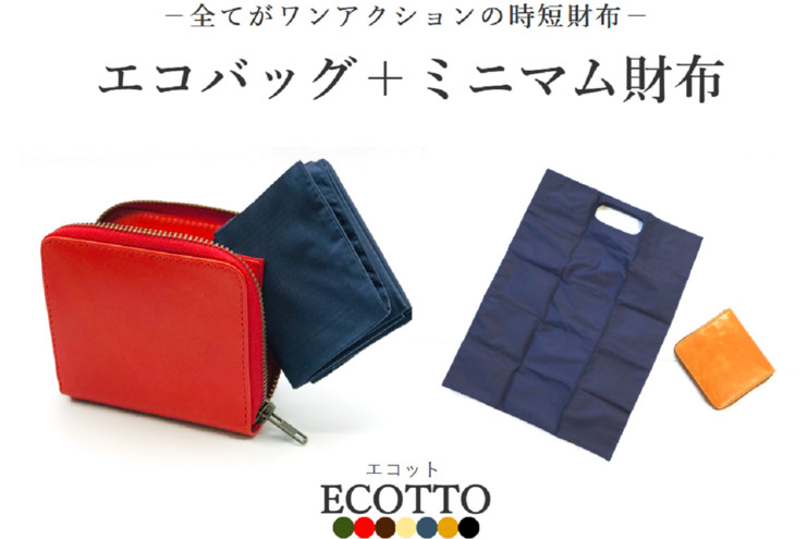 Goldgardenは「ECOTTO（エコット）」の先行予約販売を開始した