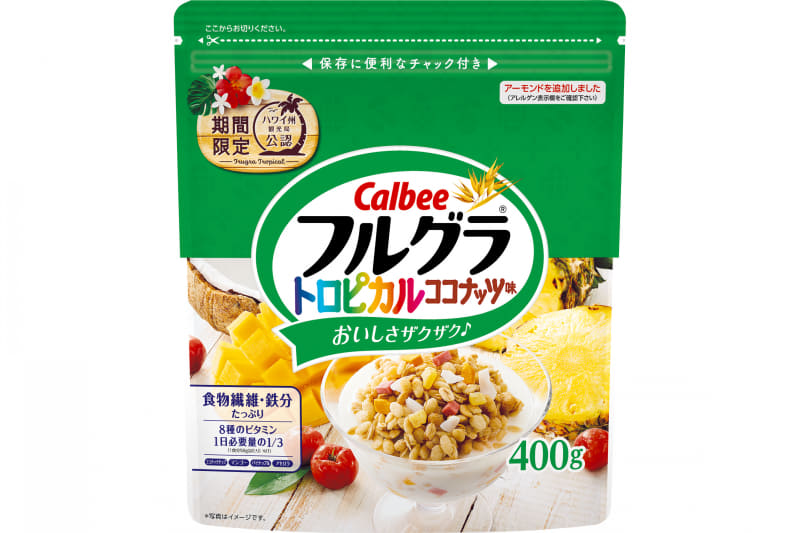カルビーは「フルグラ トロピカルココナッツ味」を期間限定で販売する