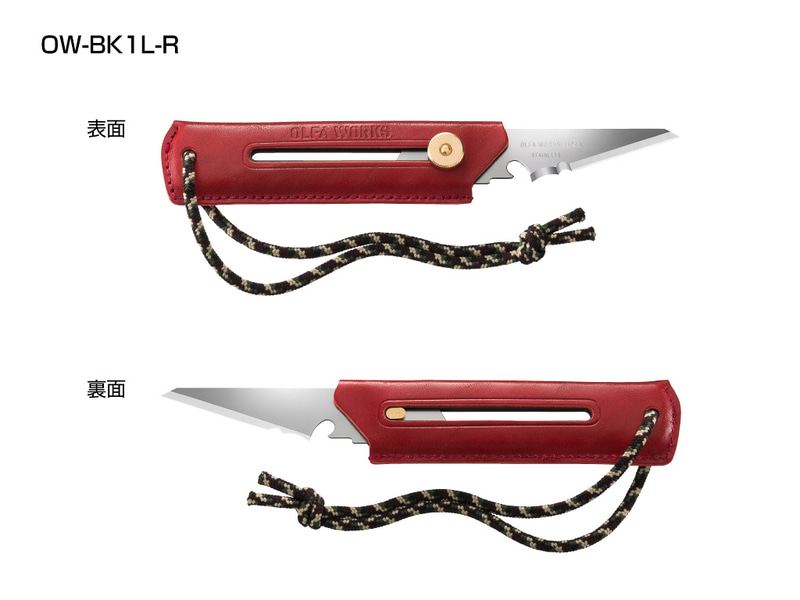 替刃式ブッシュクラフトナイフ BK1 レザー（レッド）