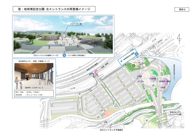 北エントランスの再整備計画