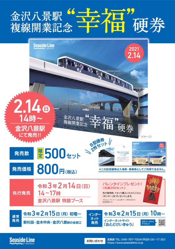 販売告知ポスター