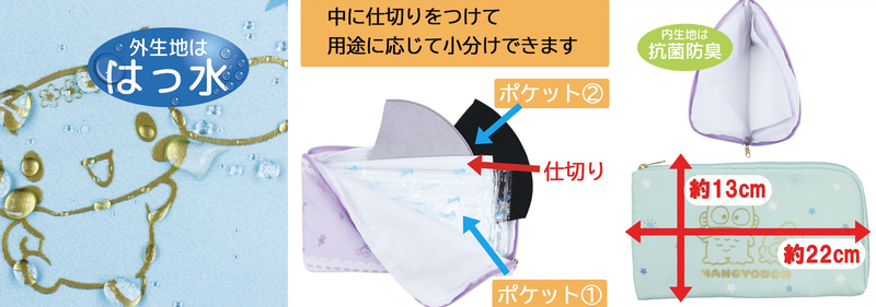 内生地に抗菌防臭加工、表生地に撥水加工を施した