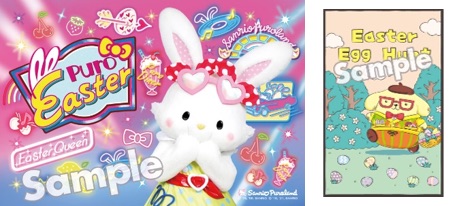 3月12日～4月25日ノベルティ