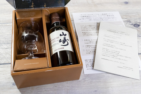 自宅に届く「山崎」にテンションアップ。サントリーウイスキー