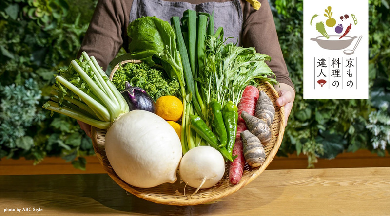「食べて応援！京都ミールキットでおうちごはん」キャンペーンを実施