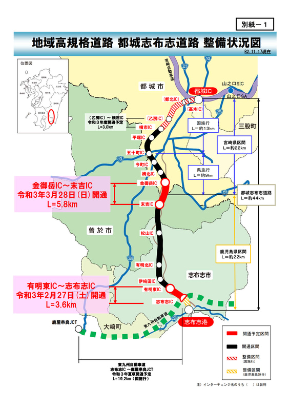 位置図と整備状況