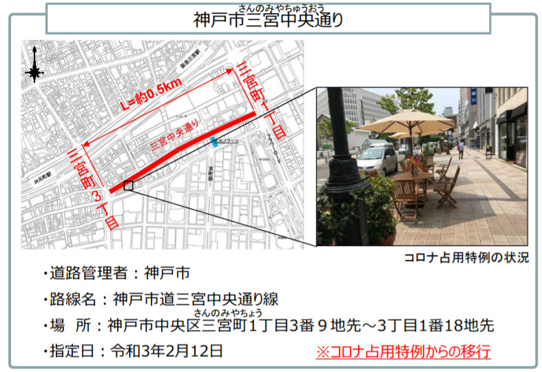 神戸市の三宮中央通りのほこみち