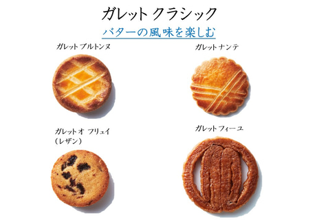 モロゾフ 焼き菓子の新ブランド ガレット オ ブール を博多阪急店に期間限定出店 トラベル Watch