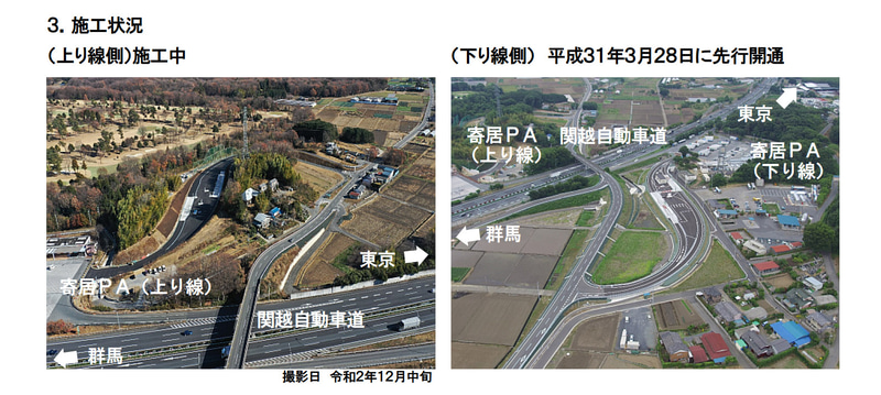 寄居スマートICの状況