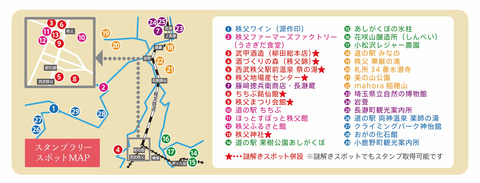 秩父地域の観光やグルメを楽しむモバイルスタンプラリー コイン型商品券 和同開珎 が当たる トラベル Watch