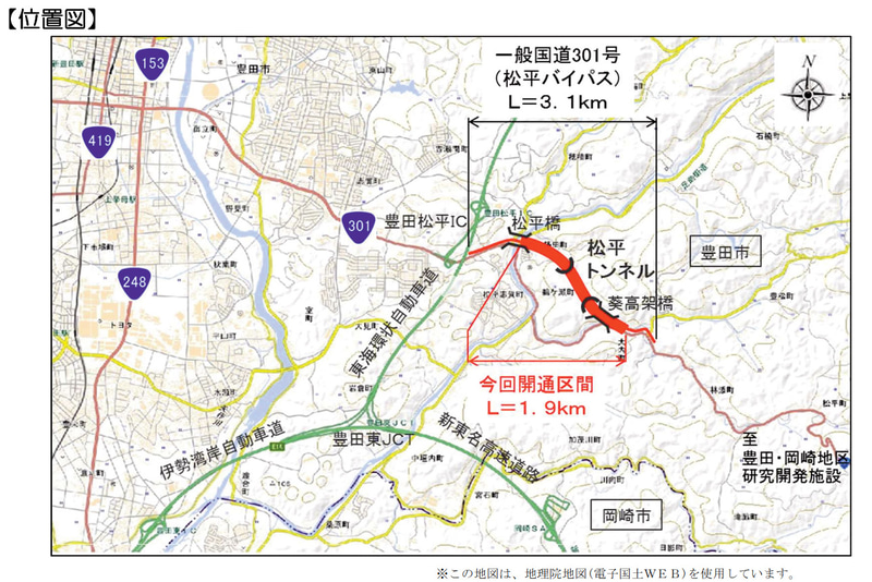 愛知県は国道301号 松平バイパスの松平トンネルを含む区間を3月24日15時に開通する