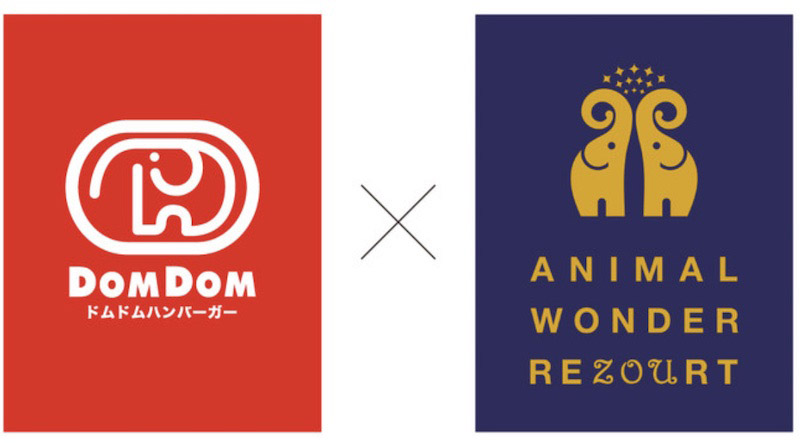 ドムドムハンバーガーが動物園初出店
