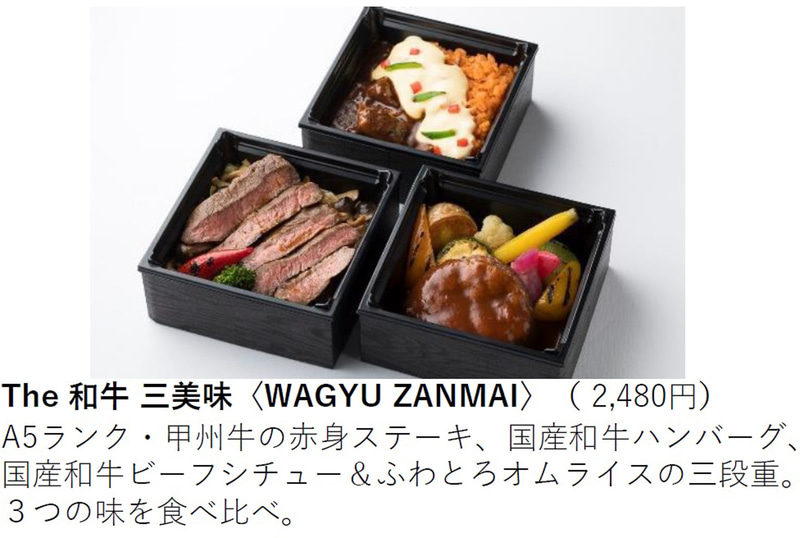 The 和牛 三美味〈WAGYU ZANMAI〉（2480円）