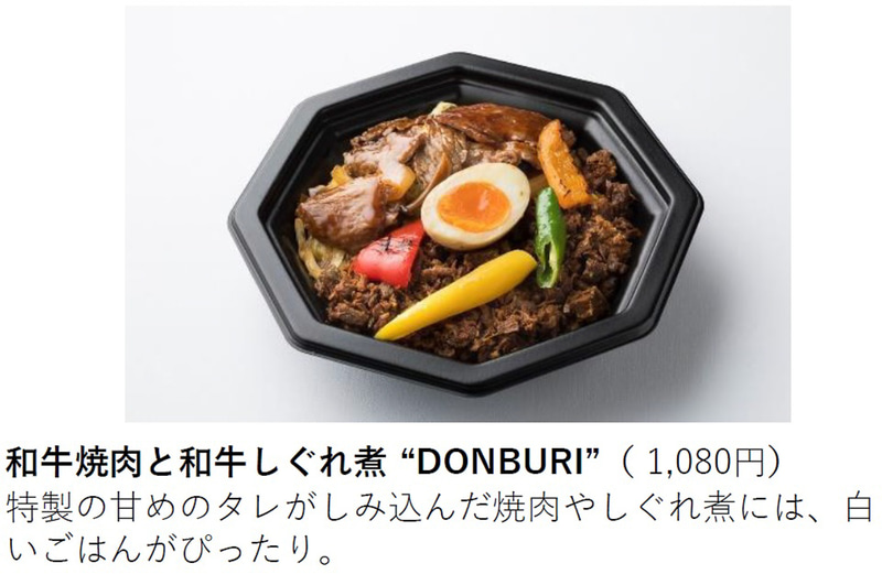 和牛焼肉と和牛しぐれ煮“DONBURI”（1080円）