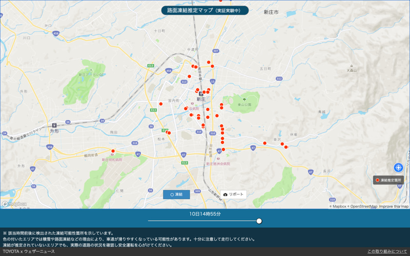 ウェザーニューズとトヨタ自動車による「路面凍結推定マップ」（サンプル）