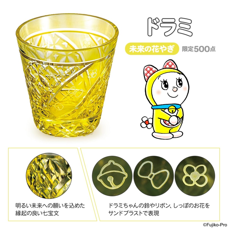 ドラミちゃん「未来の花やぎ」