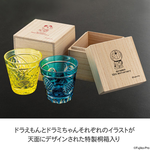 ドラえもん・ドラミちゃんの江戸切子グラス各500点限定。ひみつ道具や