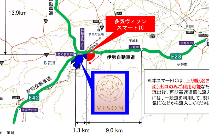 NEXCO中日本は民間施設「VISON」に接続する伊勢道 多気ヴィソンスマートICを4月29日に開通する
